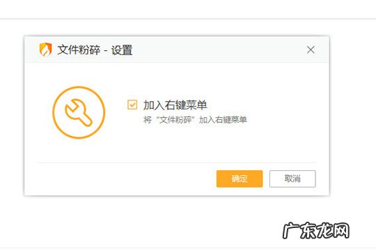 火绒粉碎软件干净吗 火绒安全软件怎么粉碎文件