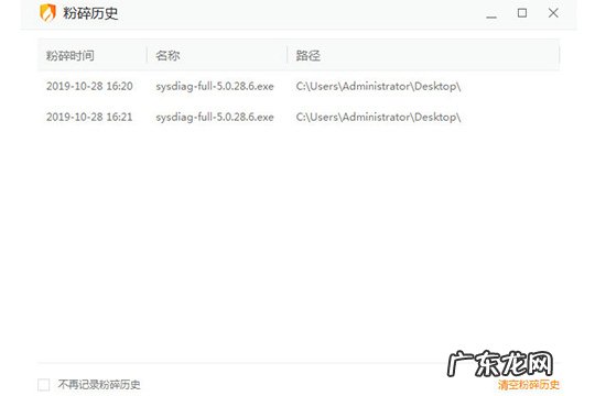火绒粉碎软件干净吗 火绒安全软件怎么粉碎文件