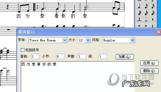 overture5如何输入歌词 Overture如何同时输入多行歌词