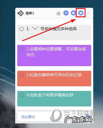 便签怎么改字体大小 小鱼便签怎么改字大小