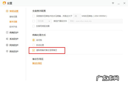 火绒安全软件联网控制在哪 火绒安全软件隔离区在哪儿