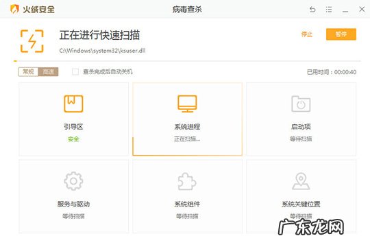 火绒安全软件联网控制在哪 火绒安全软件隔离区在哪儿
