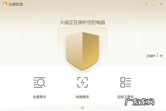 火绒安全软件联网控制在哪 火绒安全软件隔离区在哪儿