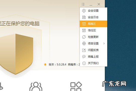 火绒安全软件联网控制在哪 火绒安全软件隔离区在哪儿