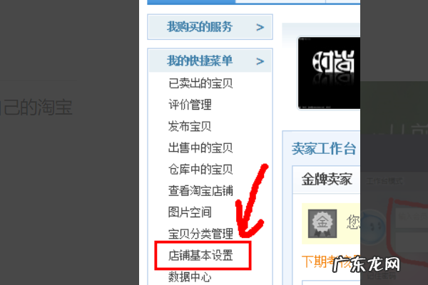 手机千牛怎么修改店名?怎么装修店铺?