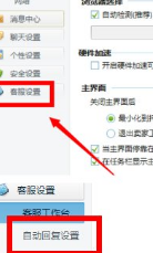 千牛自动回复怎么设置?千牛有啥用?
