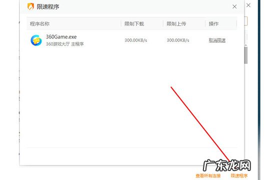 火绒安全软件有软件管理吗 火绒安全软件怎么限制软件网速
