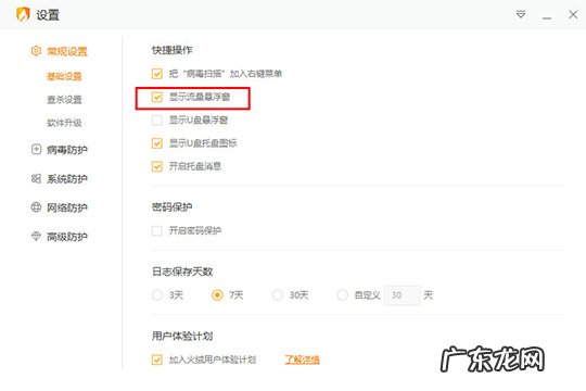火绒安全软件有软件管理吗 火绒安全软件怎么限制软件网速