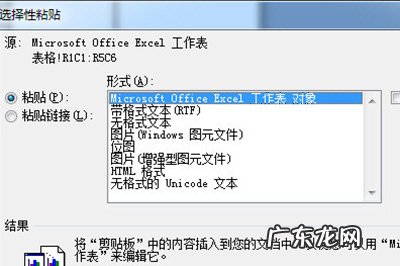 word表格转换excel,怎样才能保持格式不变 Word表格转Excel表格排版不变怎么做