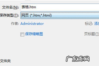word表格转换excel,怎样才能保持格式不变 Word表格转Excel表格排版不变怎么做