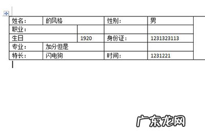 word表格转换excel,怎样才能保持格式不变 Word表格转Excel表格排版不变怎么做