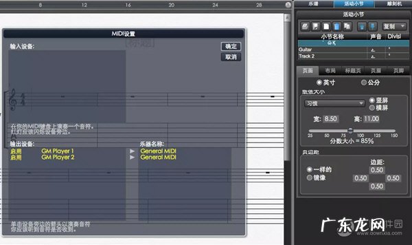 Overture如何制作鼓轨
