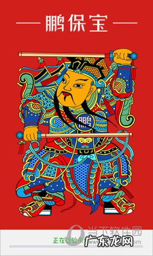 鹏保宝官网下载 鹏保宝怎么打开视频