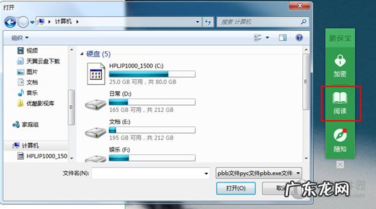 鹏保宝官网下载 鹏保宝怎么打开视频