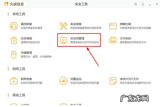 怎么暂时关闭火绒安全软件 火绒安全软件如何关闭自启动