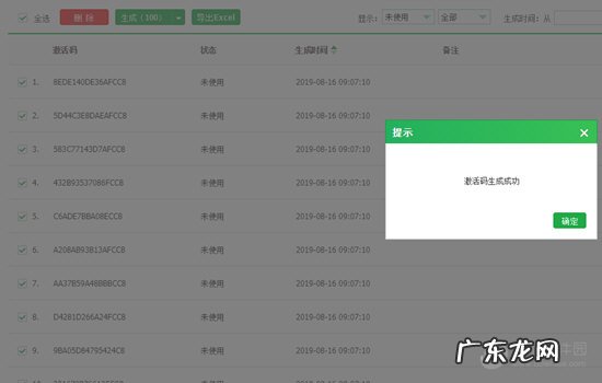 鹏保宝app 鹏保宝怎么用激活码