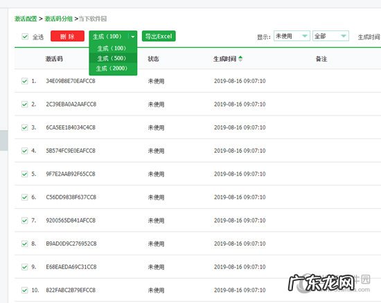 鹏保宝app 鹏保宝怎么用激活码