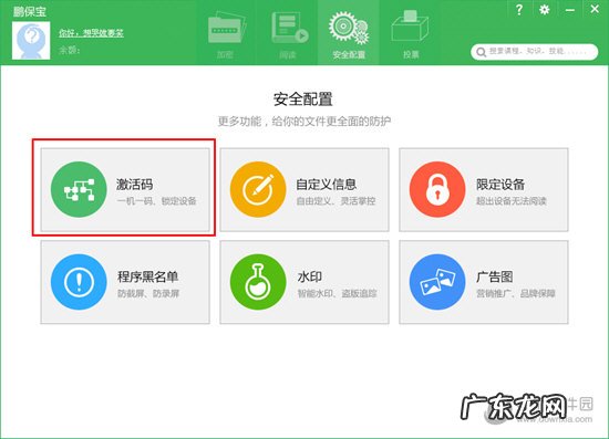 鹏保宝app 鹏保宝怎么用激活码