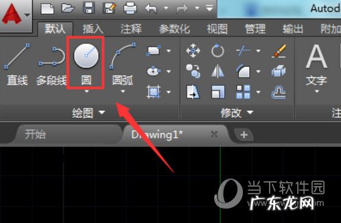 cad2014重生成在哪里 AutoCAD2019重生成在哪里