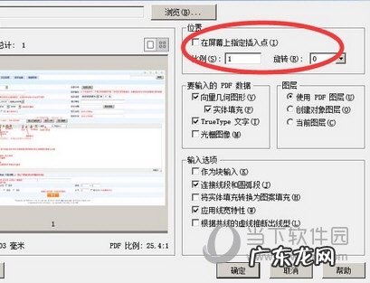 怎么安装autocad2020 AutoCAD2019怎么插入PDF