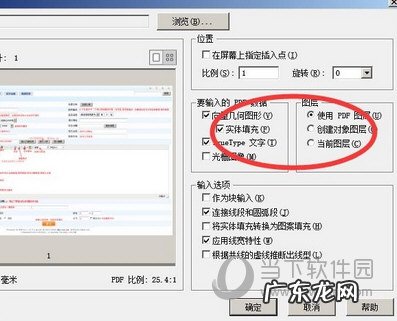 怎么安装autocad2020 AutoCAD2019怎么插入PDF