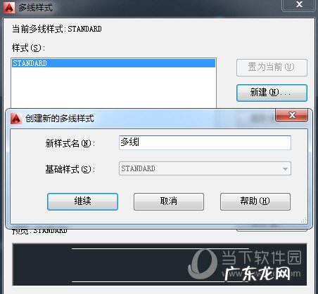 cad2021多线样式怎么设置 AutoCAD2020如何设置多线样式