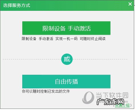 手机鹏保宝识别不到加密文件 鹏保宝如何加密