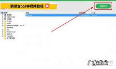手机鹏保宝识别不到加密文件 鹏保宝如何加密