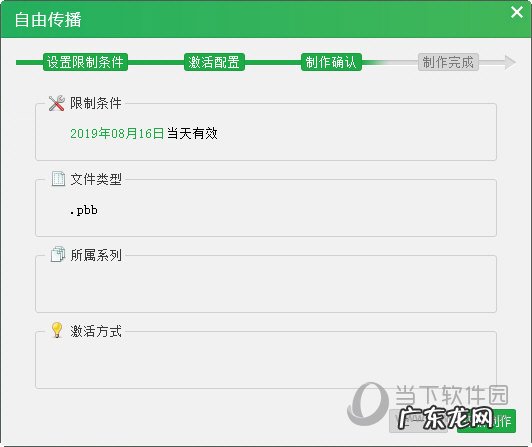 手机鹏保宝识别不到加密文件 鹏保宝如何加密