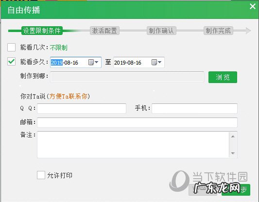 手机鹏保宝识别不到加密文件 鹏保宝如何加密
