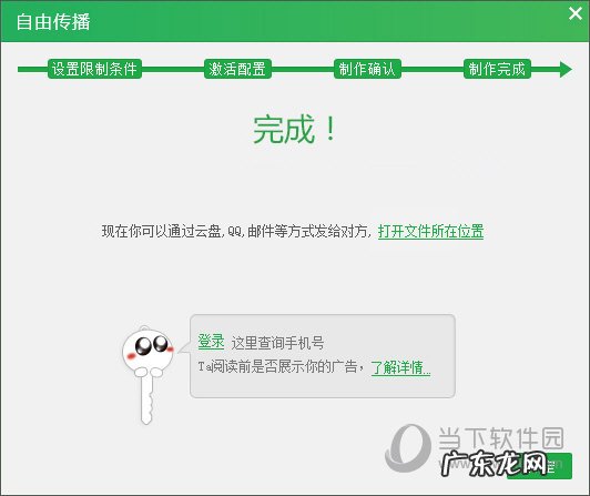 手机鹏保宝识别不到加密文件 鹏保宝如何加密