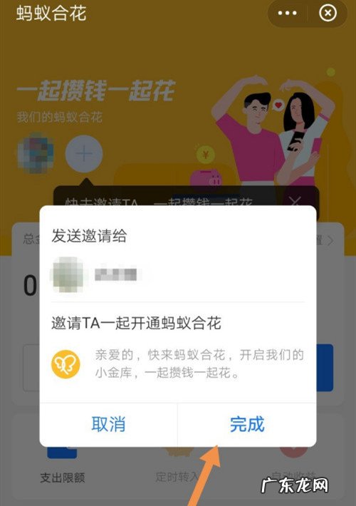 什么是支付宝蚂蚁合花？如何开通？