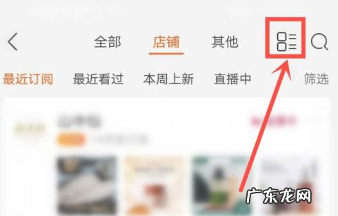 淘宝订阅店铺怎么取消?订阅有什么功能?