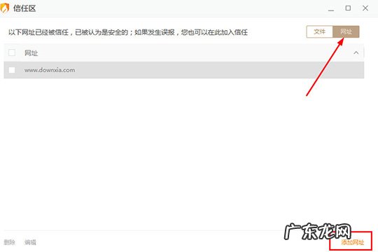 火绒安全软件怎么添加信任 火绒安全软件如何添加信任文件