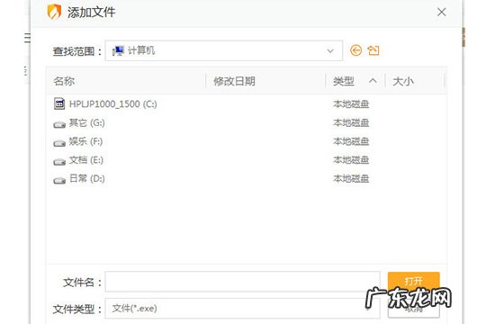 火绒安全软件怎么添加信任 火绒安全软件如何添加信任文件