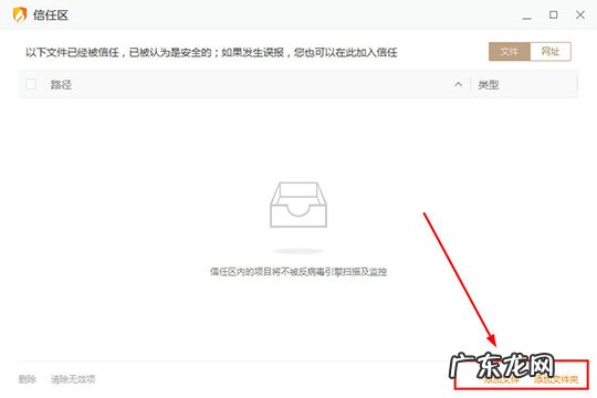 火绒安全软件怎么添加信任 火绒安全软件如何添加信任文件