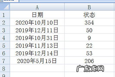如何利用excel计算到期时间 Excel怎么计算到期天数