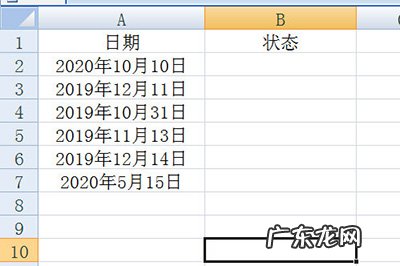 如何利用excel计算到期时间 Excel怎么计算到期天数