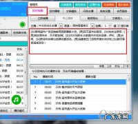 西银播音大师使用方法 西银播音大师怎样设置内容播放