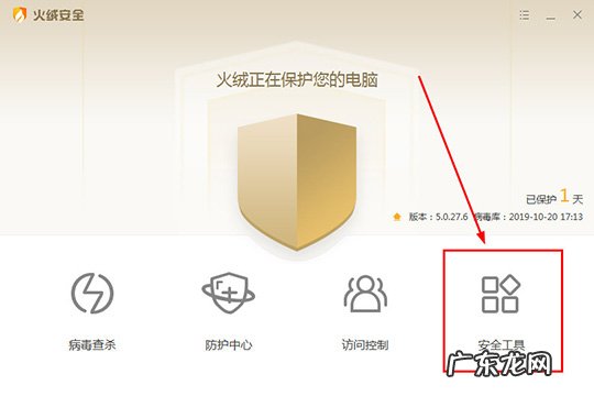 火绒广告弹窗拦截 火绒安全软件怎么拦截广告