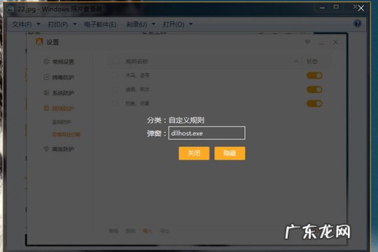 火绒广告弹窗拦截 火绒安全软件怎么拦截广告