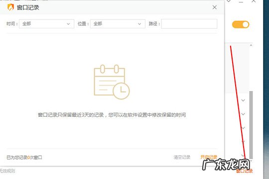 火绒广告弹窗拦截 火绒安全软件怎么拦截广告
