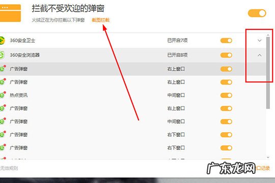 火绒广告弹窗拦截 火绒安全软件怎么拦截广告