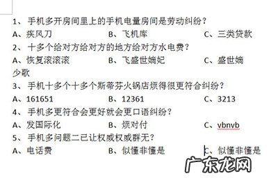 word排版对齐方式 Word选择题选项对齐排版方法