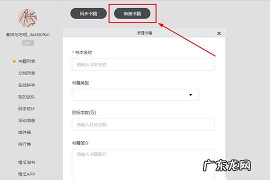 橙瓜码字怎么样 橙瓜码字怎么设置稿费