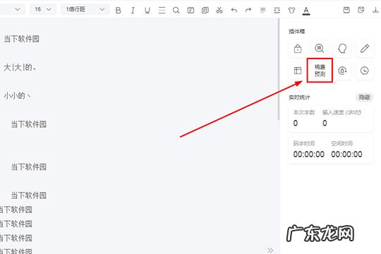 橙瓜码字怎么样 橙瓜码字怎么设置稿费