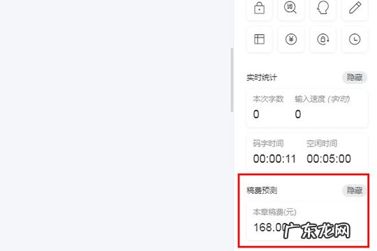 橙瓜码字怎么样 橙瓜码字怎么设置稿费