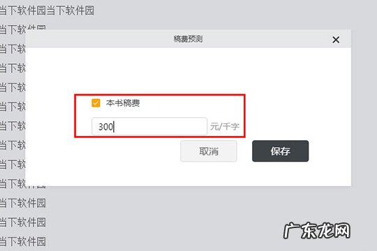 橙瓜码字怎么样 橙瓜码字怎么设置稿费