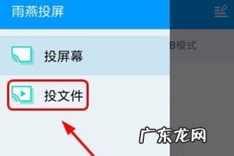 雨燕投屏手机版下载 雨燕投屏怎么投屏到电脑