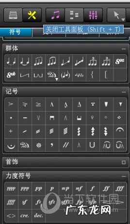 overture怎么改谱号 Overture打谱如何调节音量